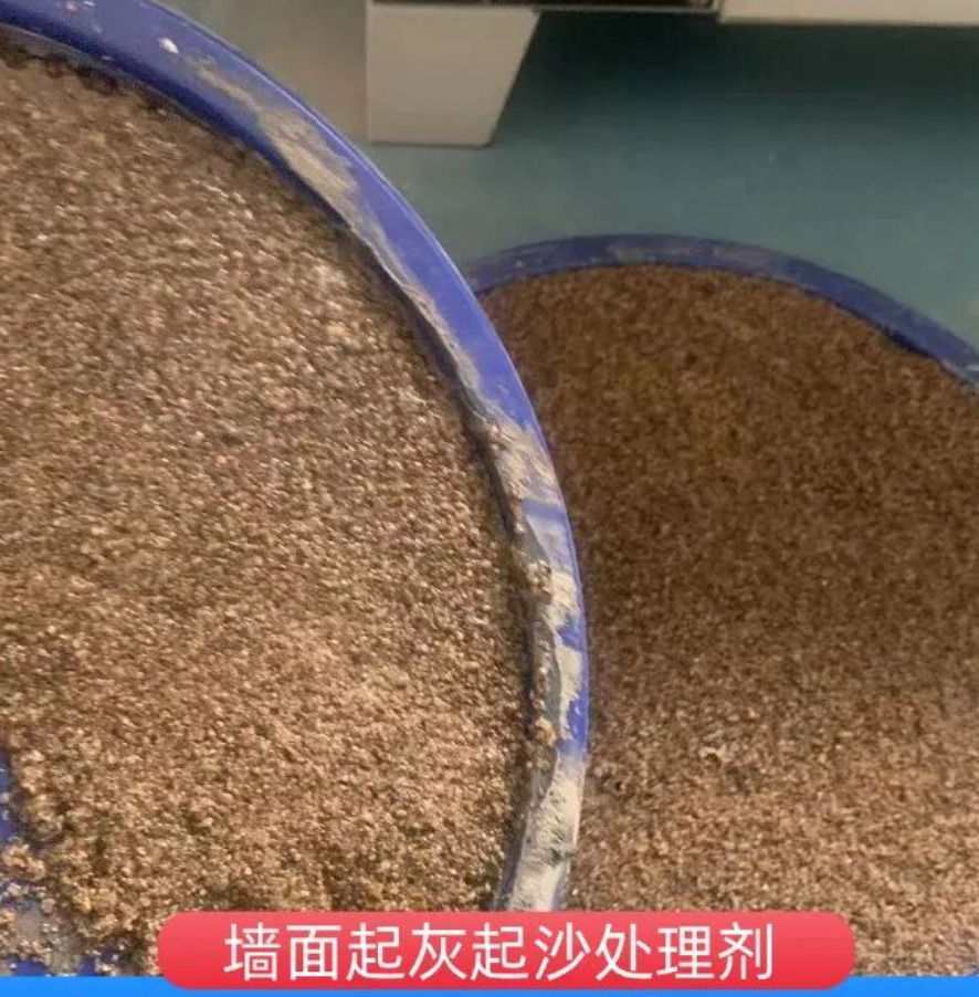 保定墙面起灰起沙处理硬化剂工作原理